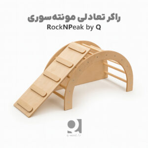 S.1 راکر تعادلی کودک RockNPeak by Q