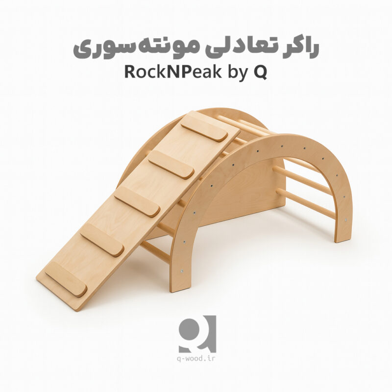 S.1 راکر تعادلی کودک RockNPeak by Q