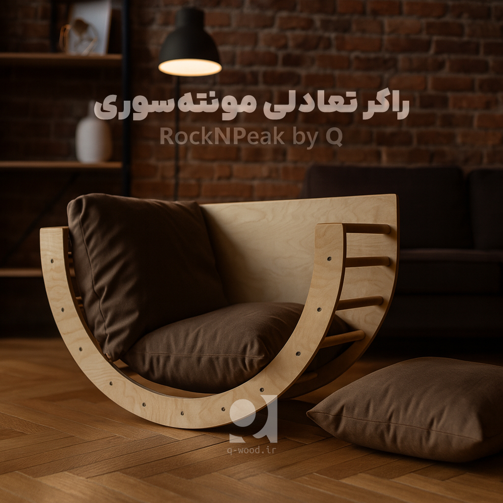 راکر پیکلر کودک