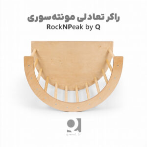 S.2 راکر تعادلی کودک RockNPeak by Q