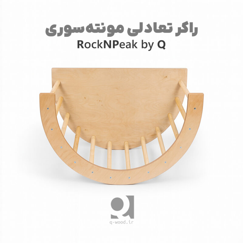 S.2 راکر تعادلی کودک RockNPeak by Q