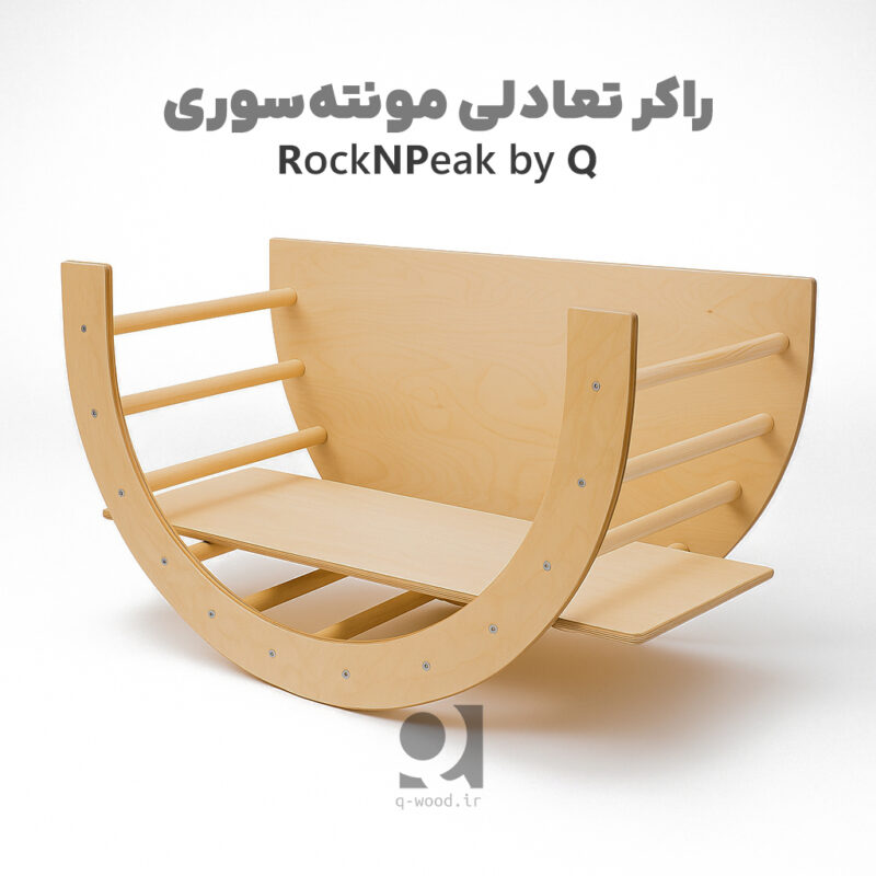 S.3 راکر تعادلی کودک RockNPeak by Q