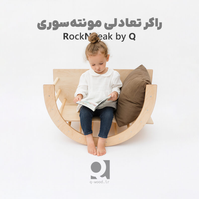 S.7 راکر تعادلی کودک RockNPeak by Q